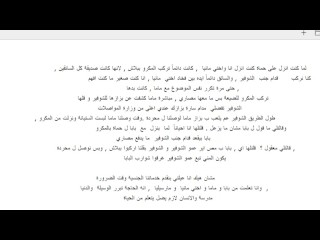 ايدر فريد حبيب دخيخ من محردة – ريف حماة